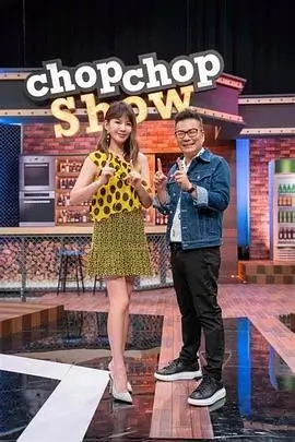 周末厨房纪事综艺全集免费观看